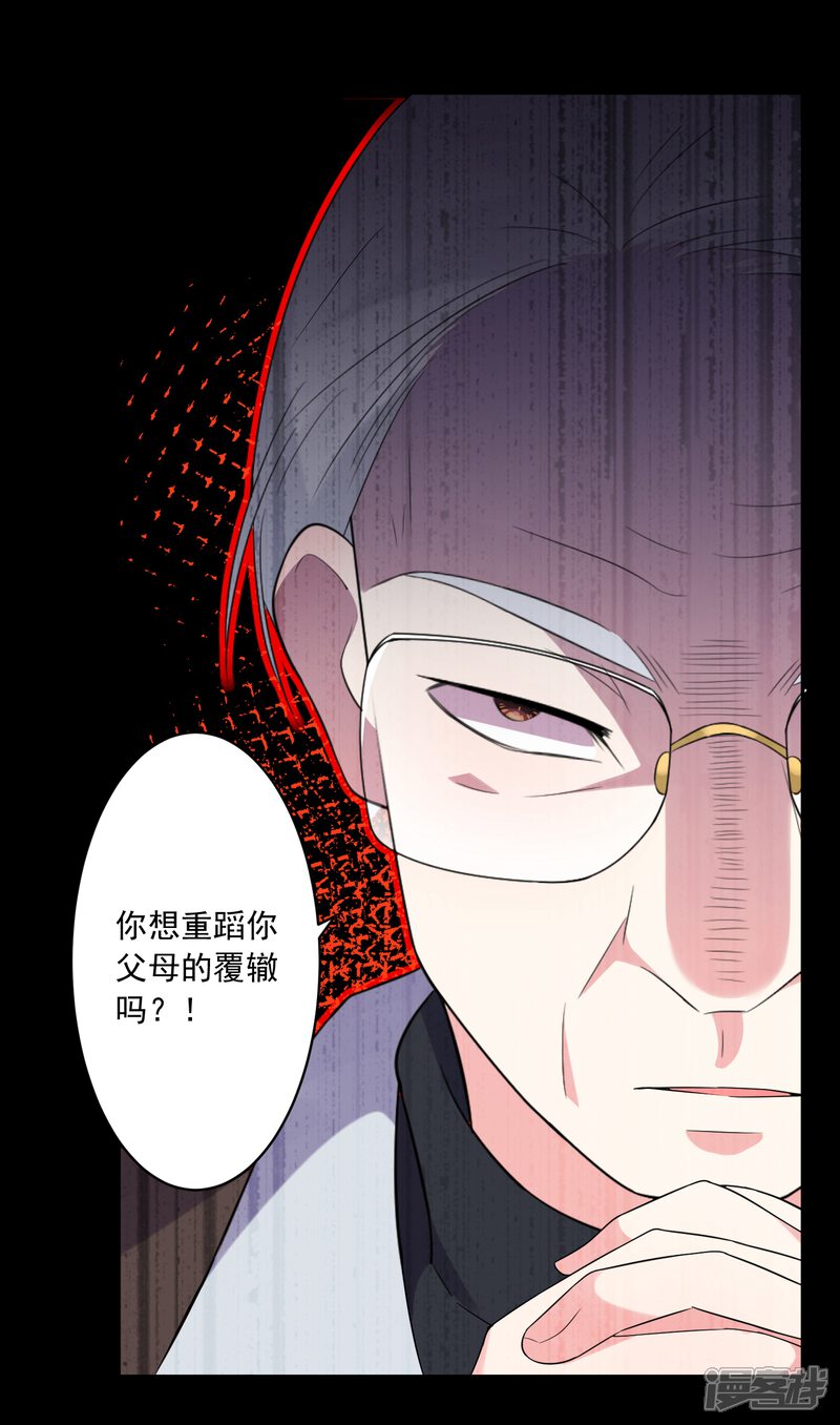 第220话-我被总裁黑上了！-源创优加（第18张）
