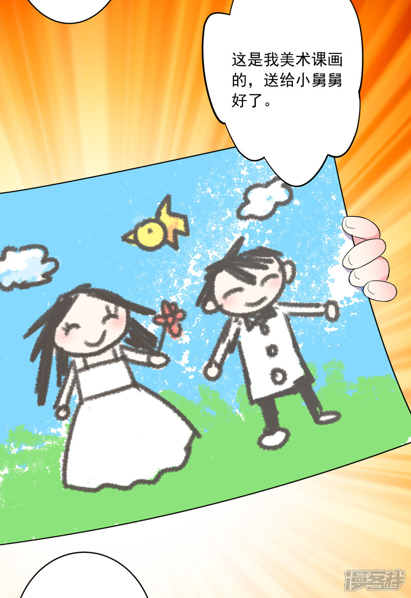 第221话-我被总裁黑上了！-源创优加（第12张）