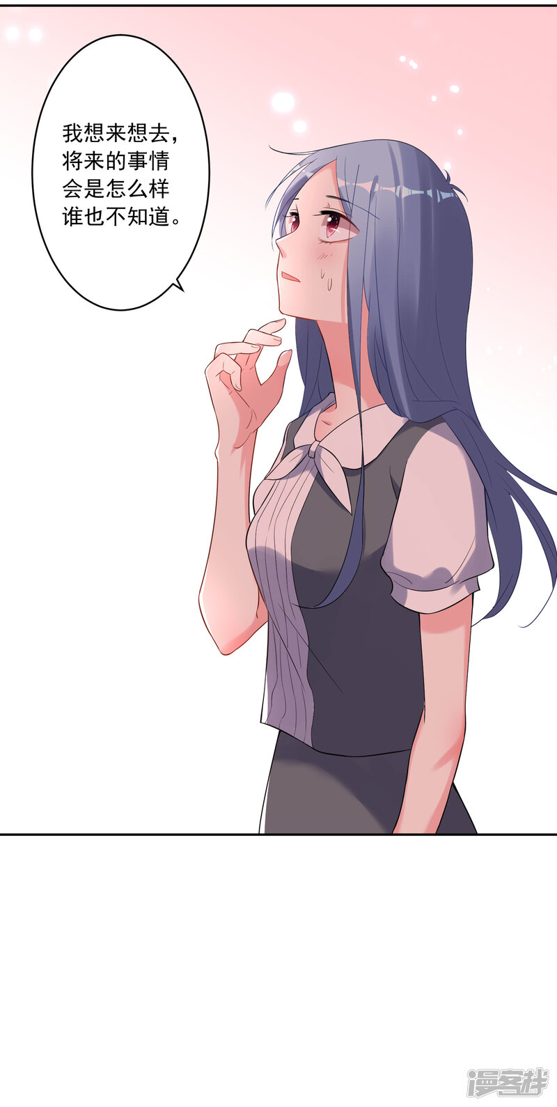 第222话-我被总裁黑上了！-源创优加（第7张）