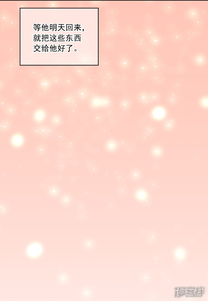 第217话-我被总裁黑上了！-源创优加（第18张）