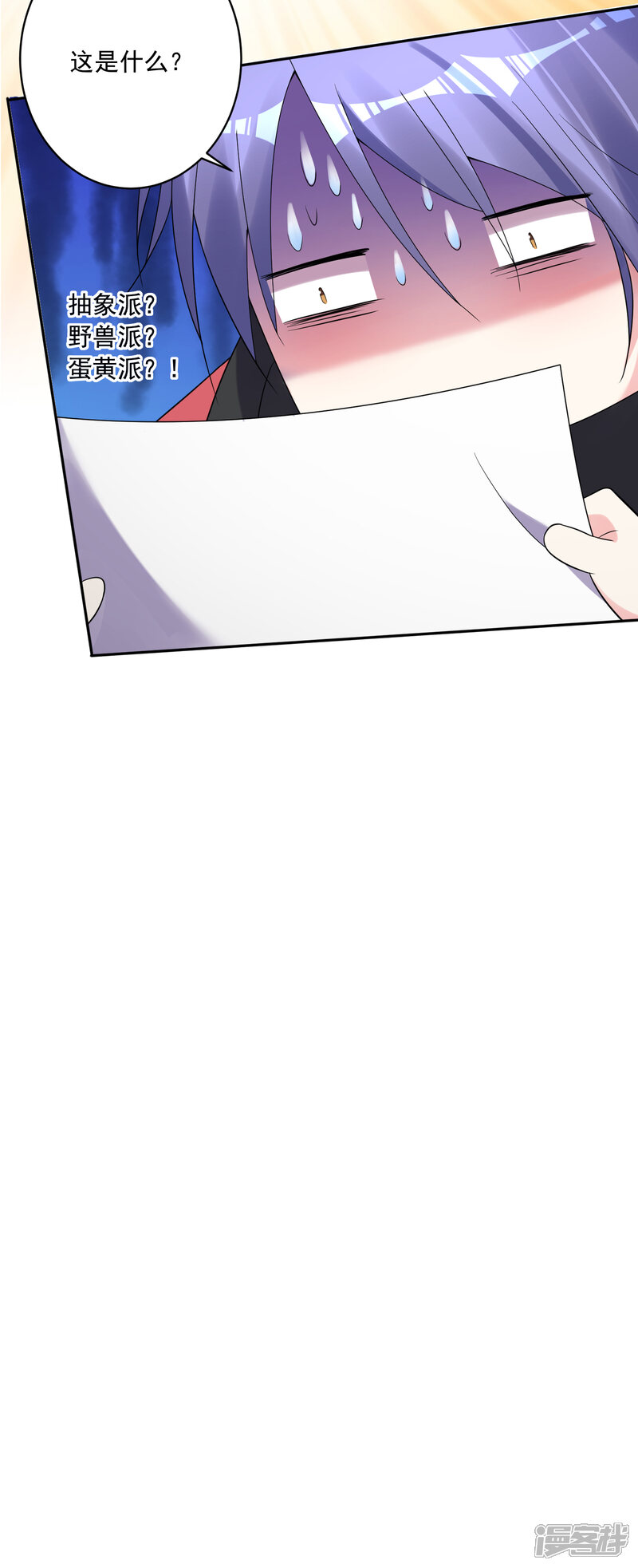 第221话-我被总裁黑上了！-源创优加（第13张）