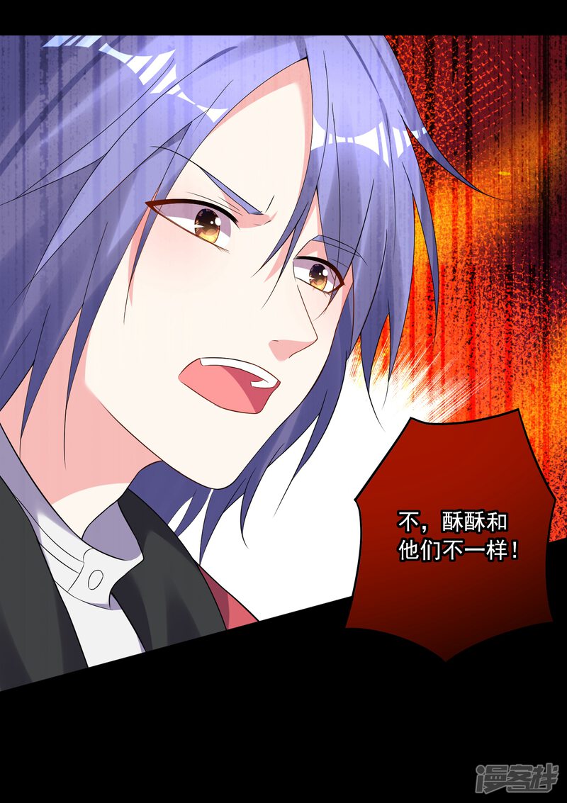 第220话-我被总裁黑上了！-源创优加（第19张）