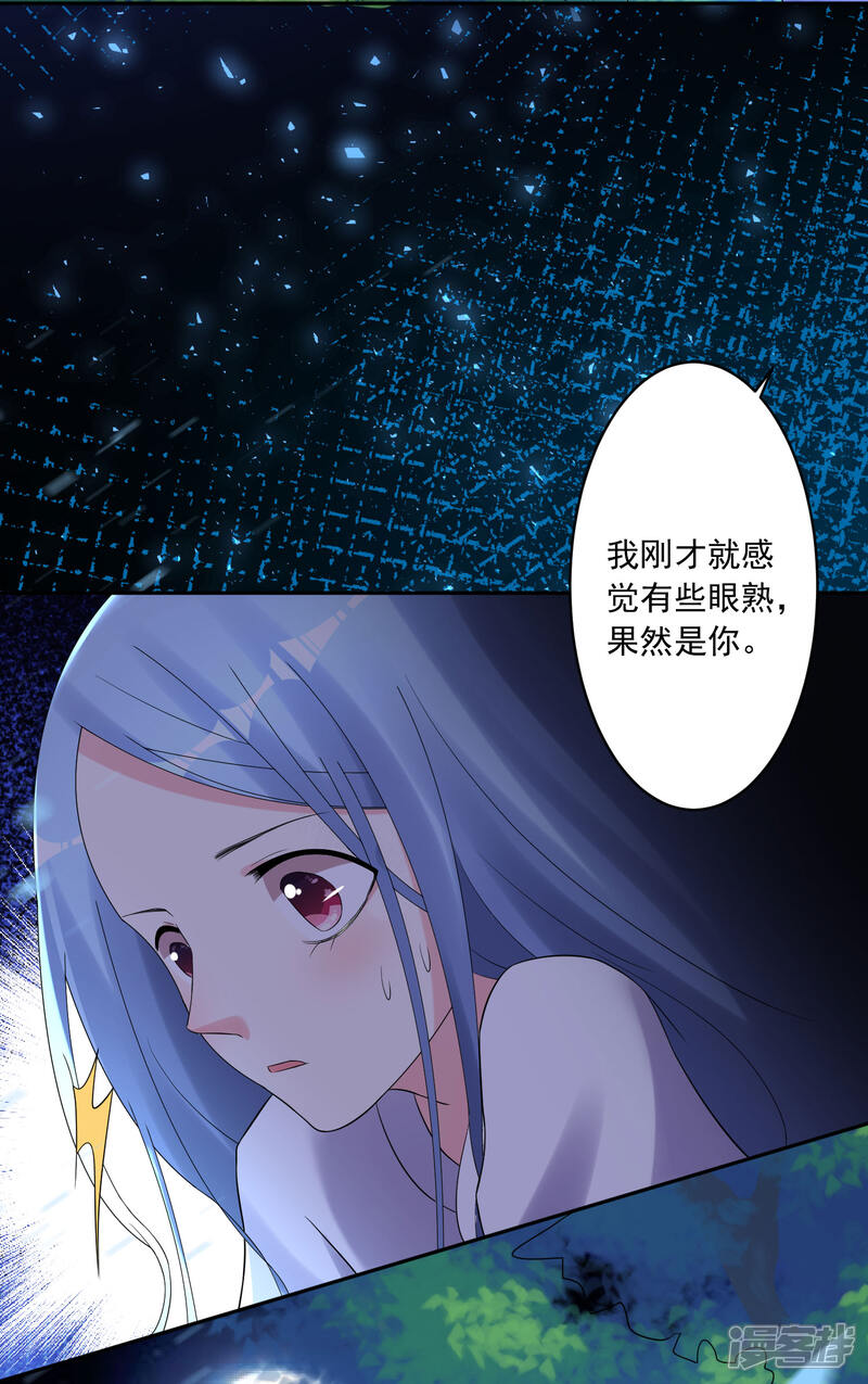 第215话-我被总裁黑上了！-源创优加（第30张）