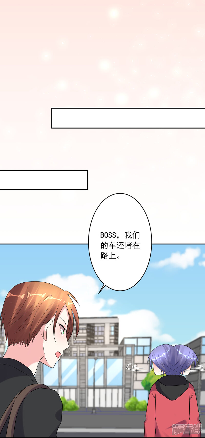 第217话-我被总裁黑上了！-源创优加（第19张）