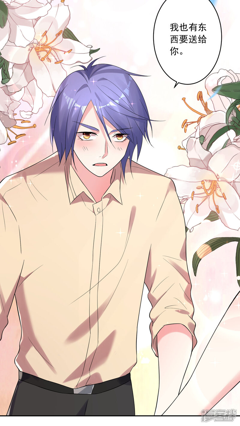 第223话-我被总裁黑上了！-源创优加（第5张）