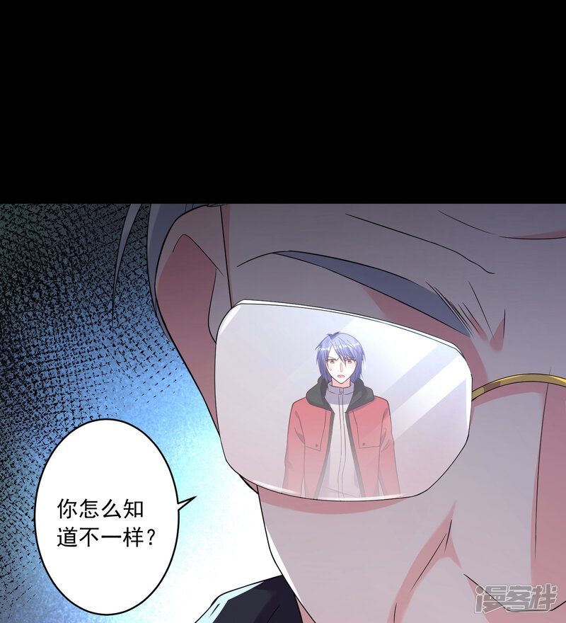 第220话-我被总裁黑上了！-源创优加（第20张）