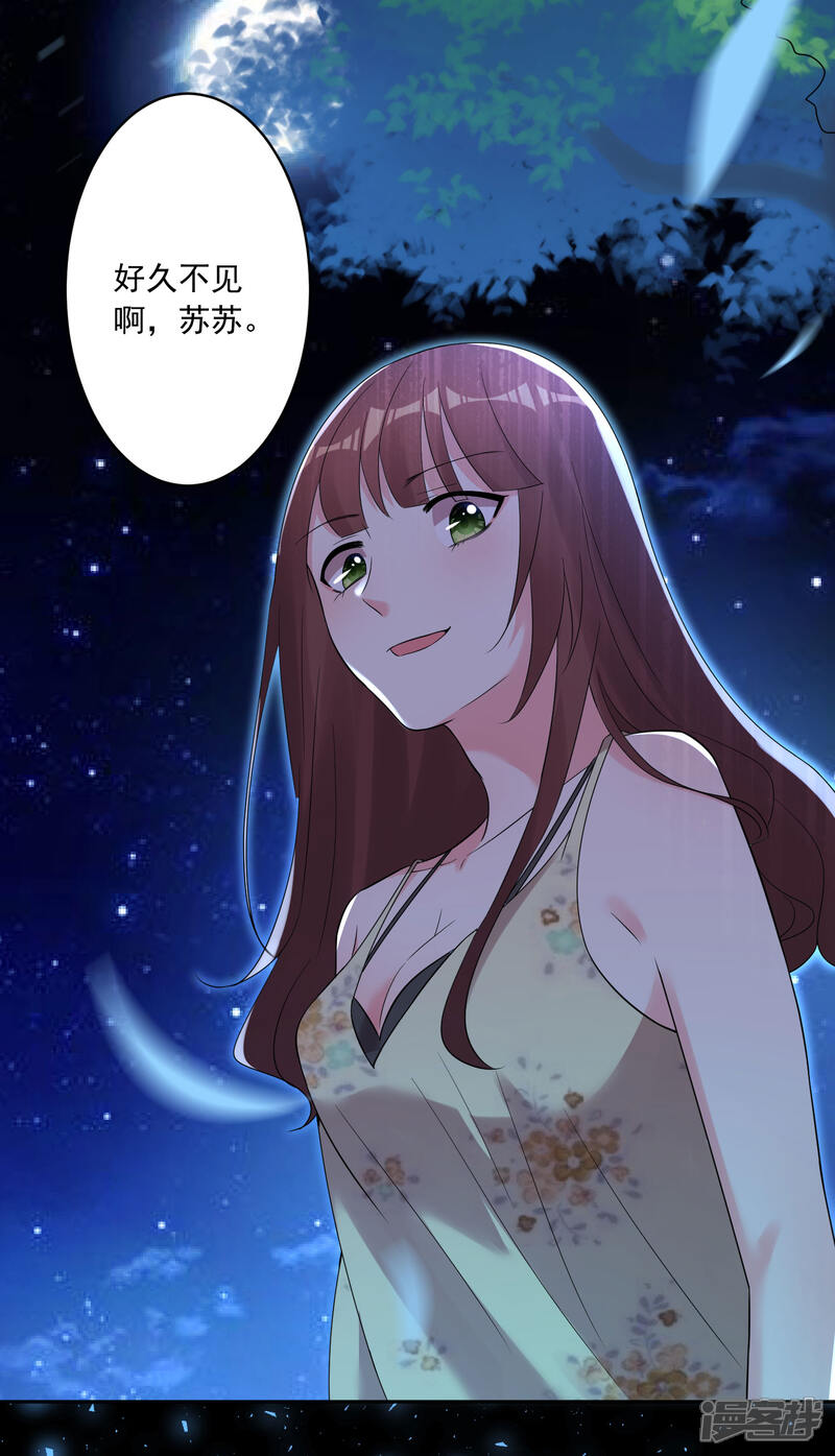 第215话-我被总裁黑上了！-源创优加（第31张）