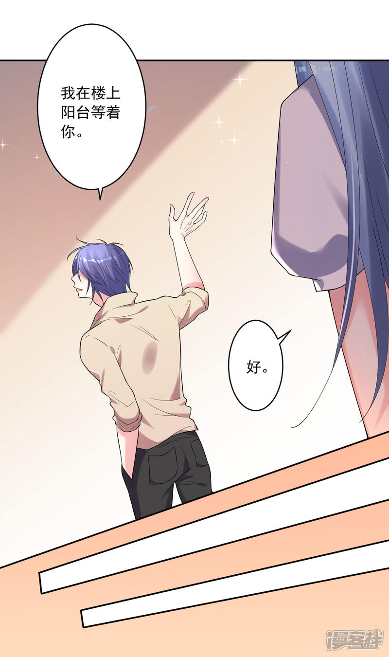 第223话-我被总裁黑上了！-源创优加（第6张）
