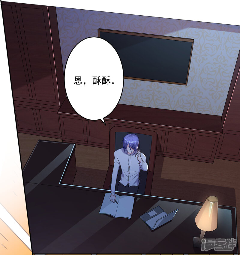 第218话-我被总裁黑上了！-源创优加（第26张）