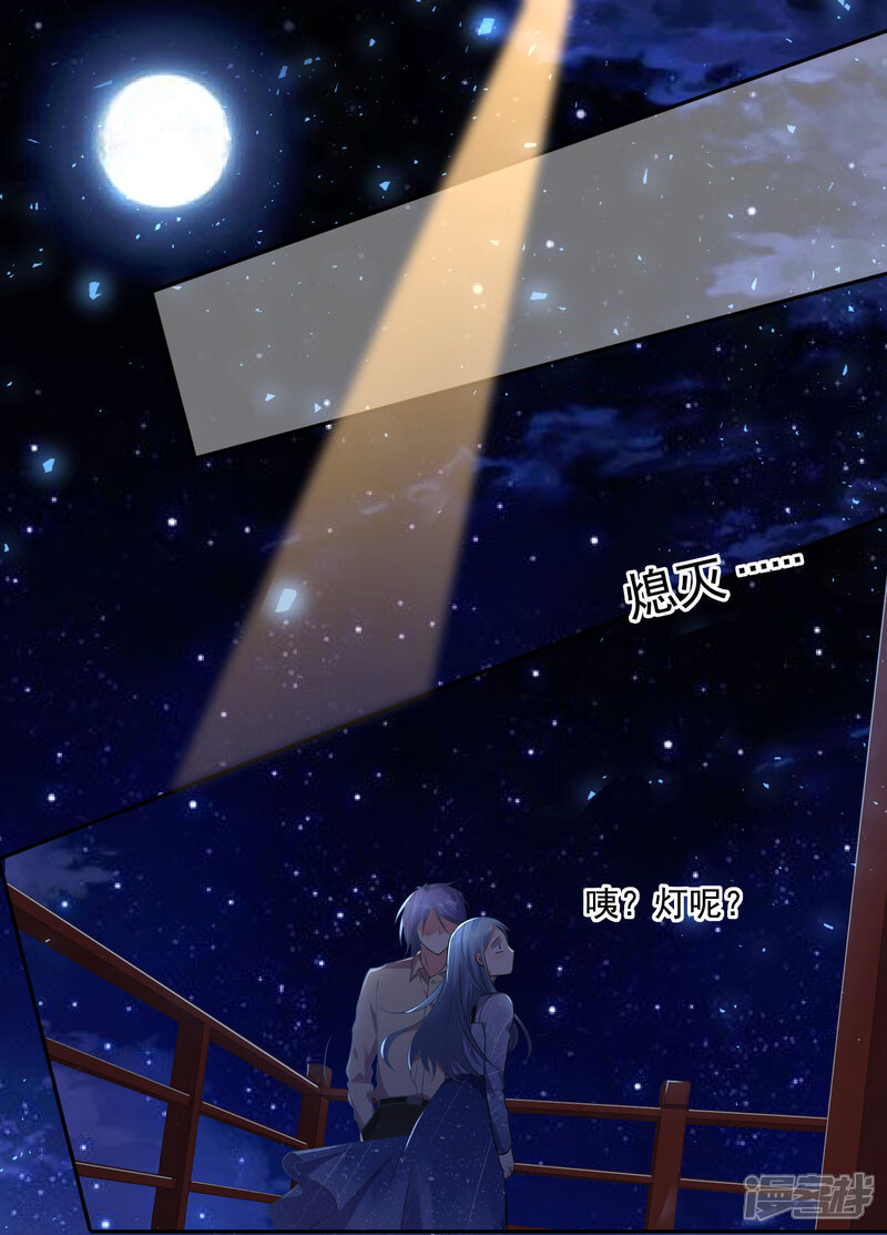 第224话-我被总裁黑上了！-源创优加（第2张）