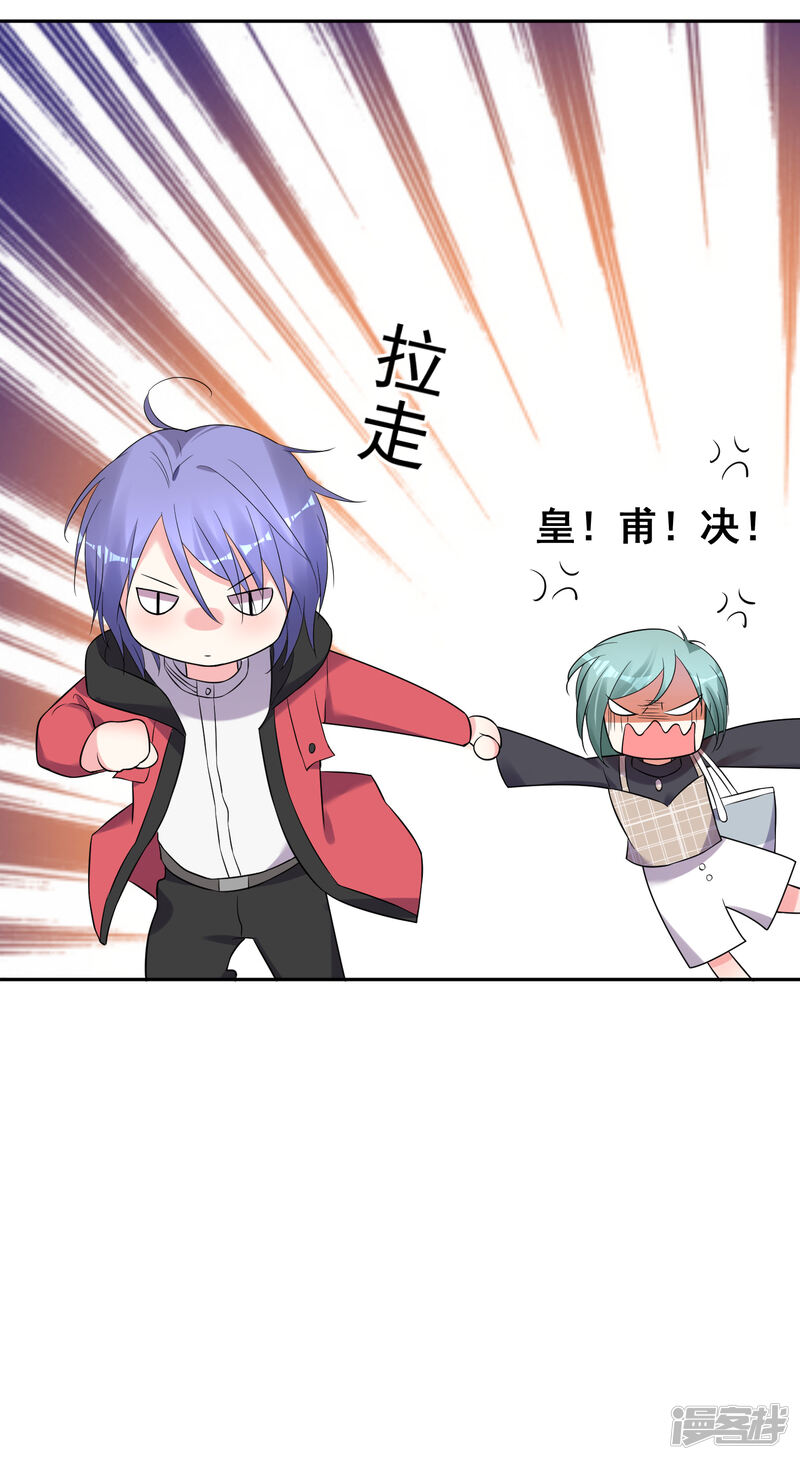 第219话-我被总裁黑上了！-源创优加（第24张）