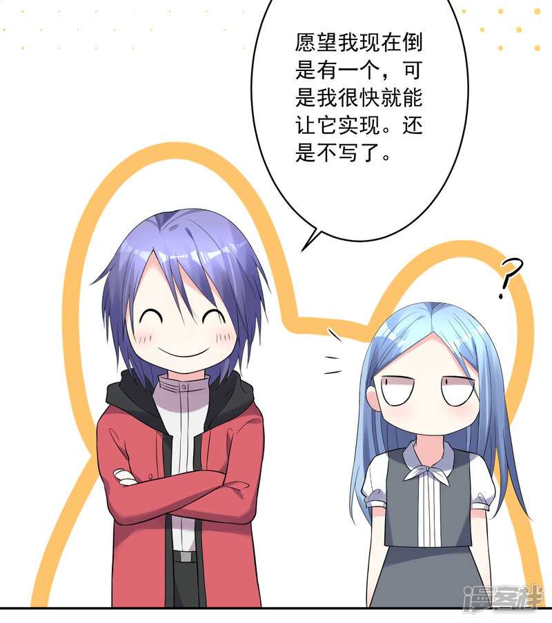 第222话-我被总裁黑上了！-源创优加（第10张）