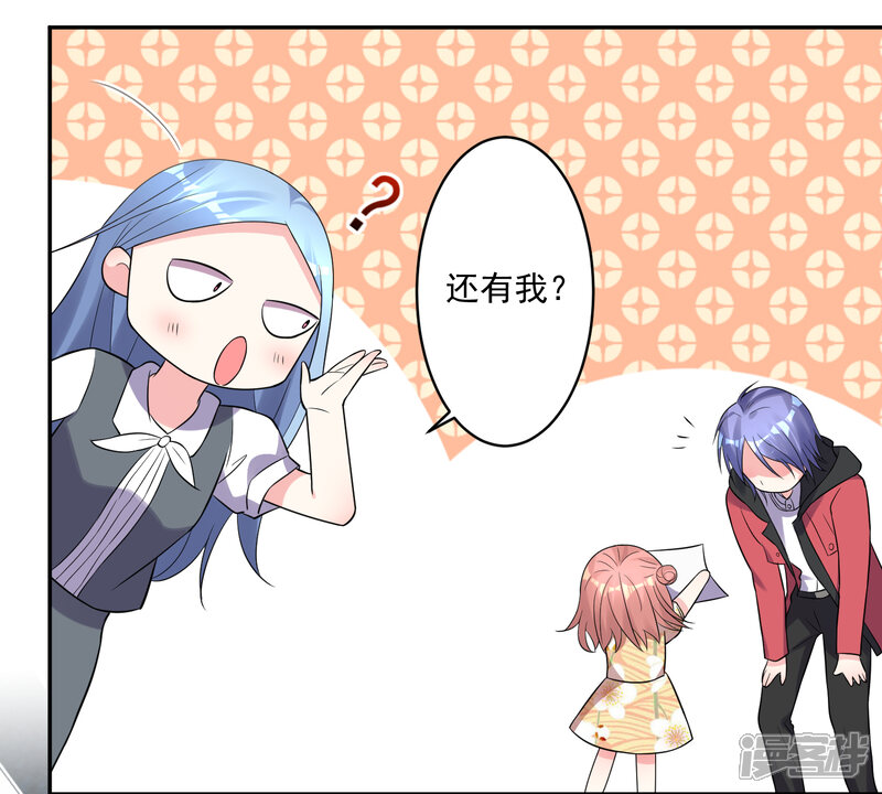 第221话-我被总裁黑上了！-源创优加（第15张）