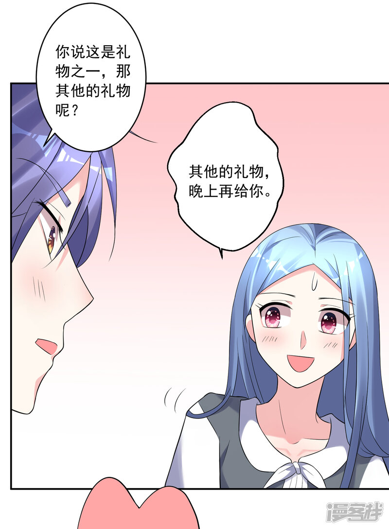 第222话-我被总裁黑上了！-源创优加（第11张）