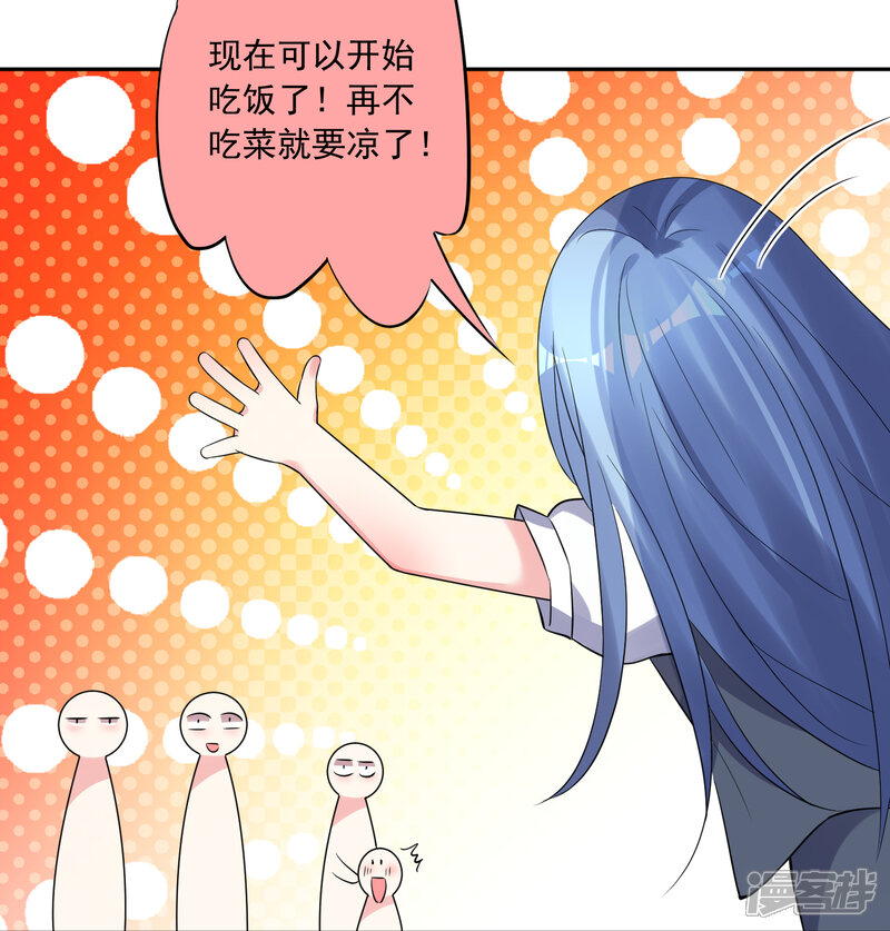 第222话-我被总裁黑上了！-源创优加（第12张）