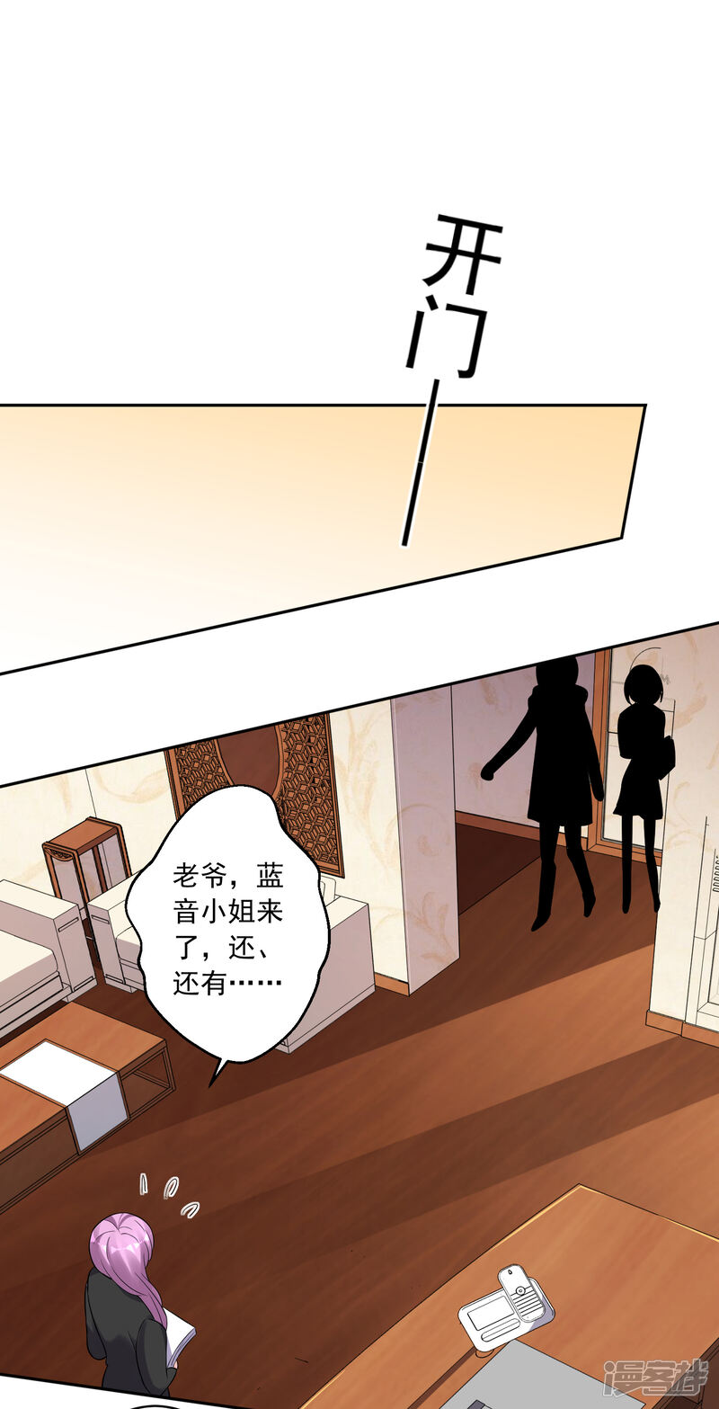 第219话-我被总裁黑上了！-源创优加（第25张）