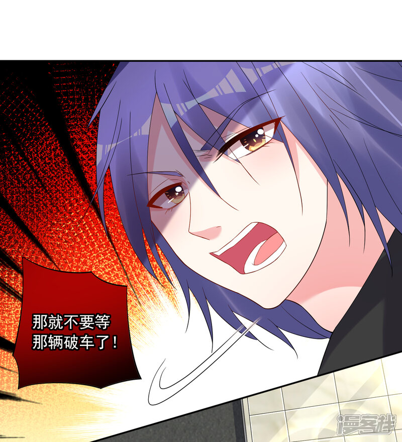 第217话-我被总裁黑上了！-源创优加（第21张）