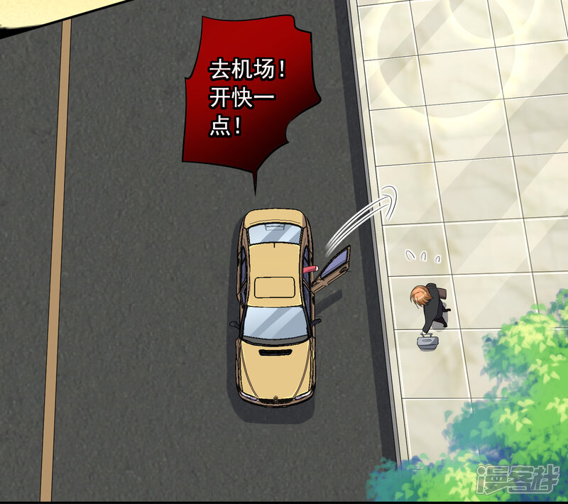 第217话-我被总裁黑上了！-源创优加（第22张）