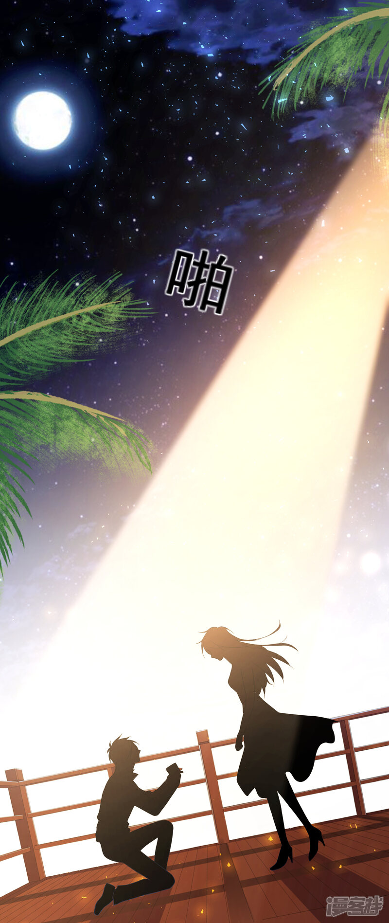 第224话-我被总裁黑上了！-源创优加（第4张）