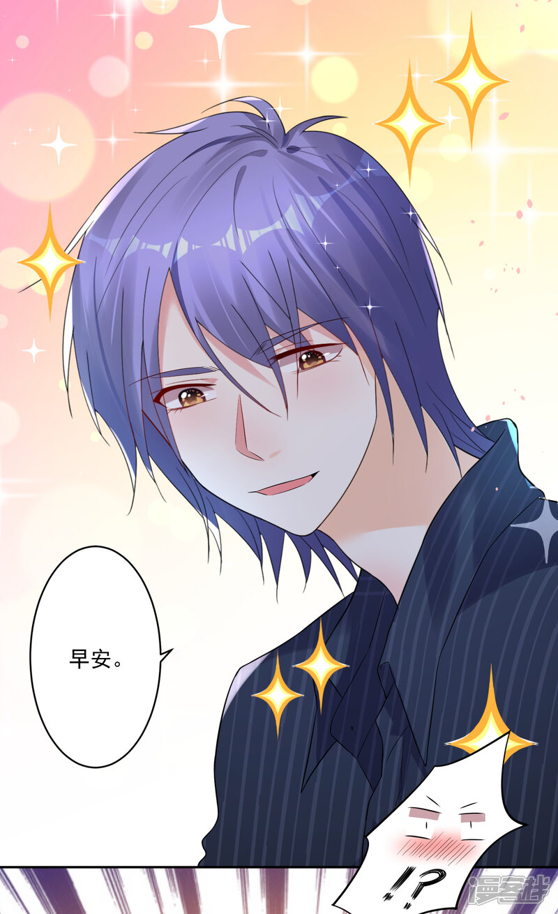 第225话-我被总裁黑上了！-源创优加（第5张）