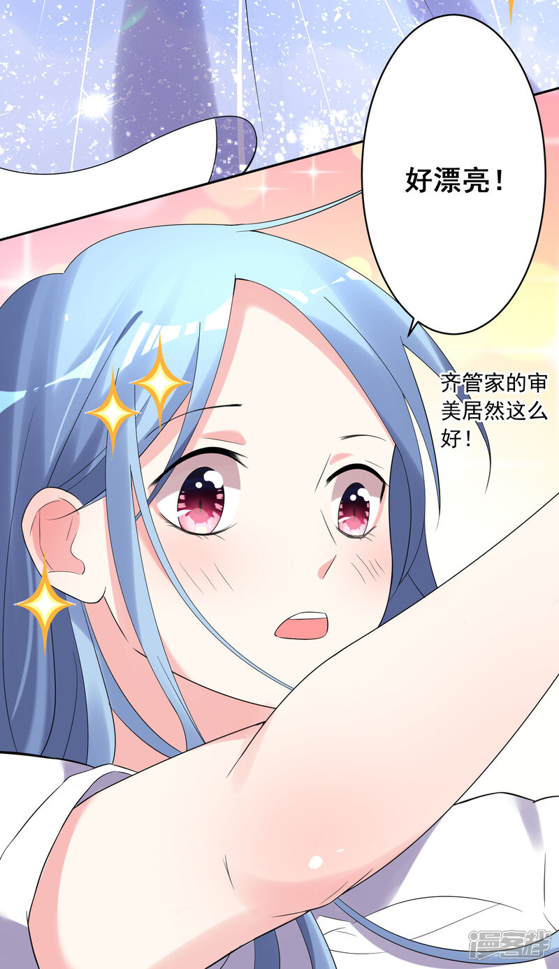 第223话-我被总裁黑上了！-源创优加（第10张）