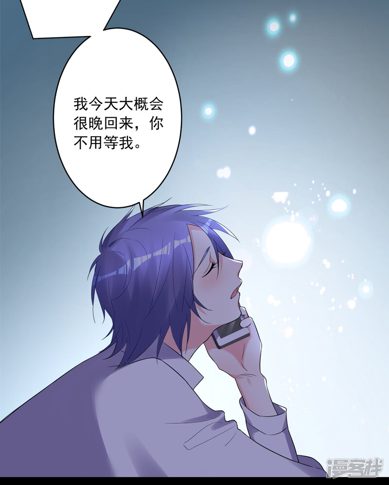 第218话-我被总裁黑上了！-源创优加（第28张）