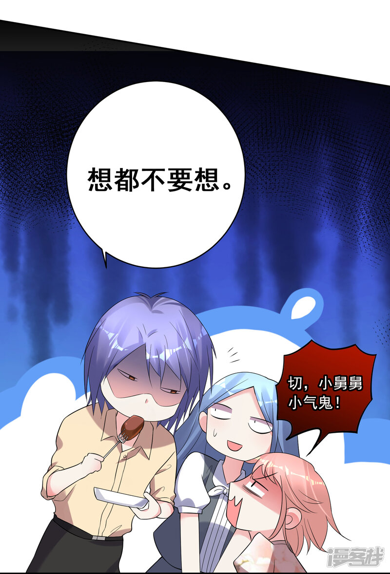第222话-我被总裁黑上了！-源创优加（第16张）