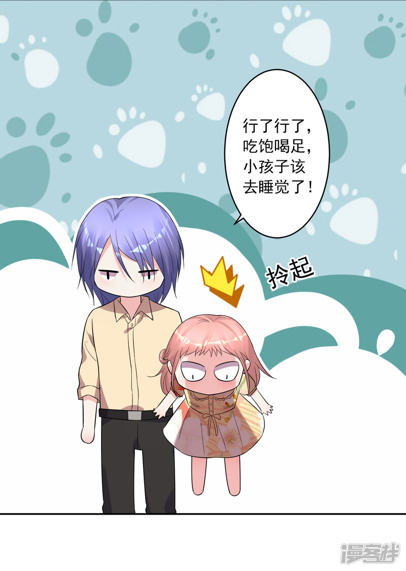 第222话-我被总裁黑上了！-源创优加（第17张）