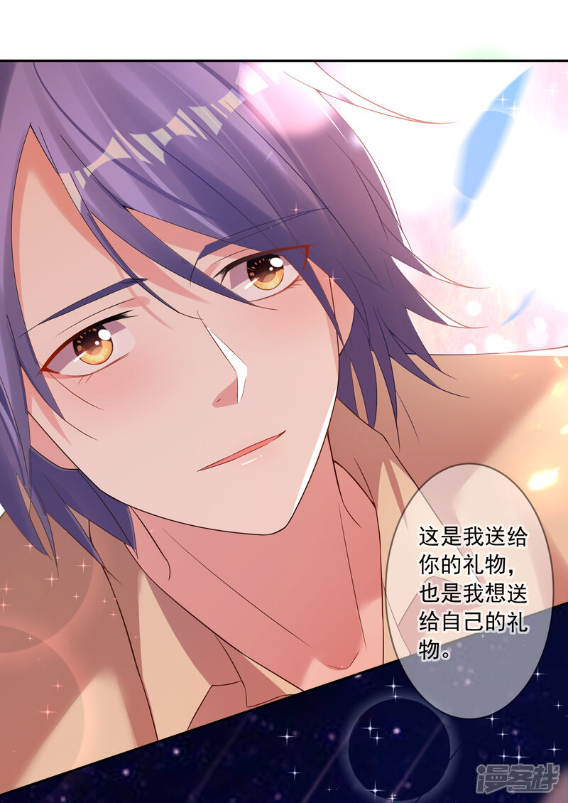 第224话-我被总裁黑上了！-源创优加（第8张）
