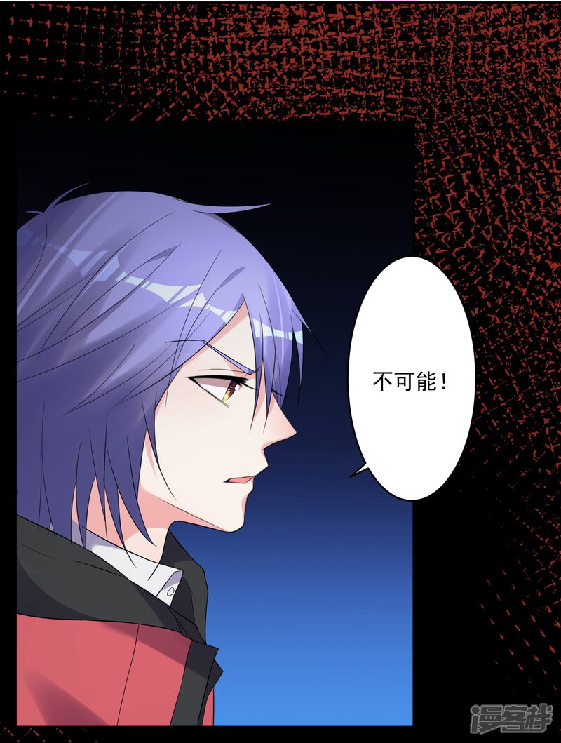 第220话-我被总裁黑上了！-源创优加（第24张）