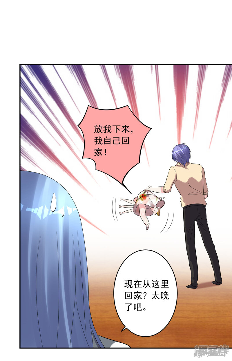 第222话-我被总裁黑上了！-源创优加（第18张）