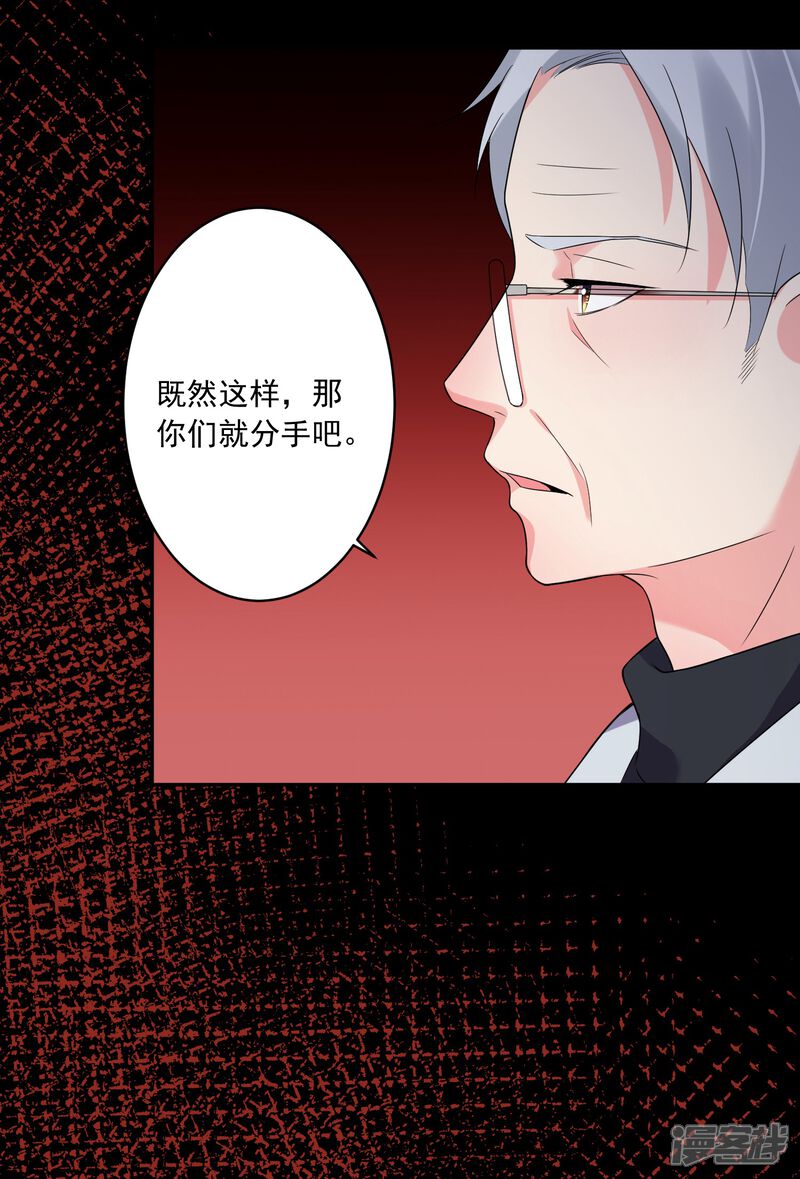 第220话-我被总裁黑上了！-源创优加（第25张）