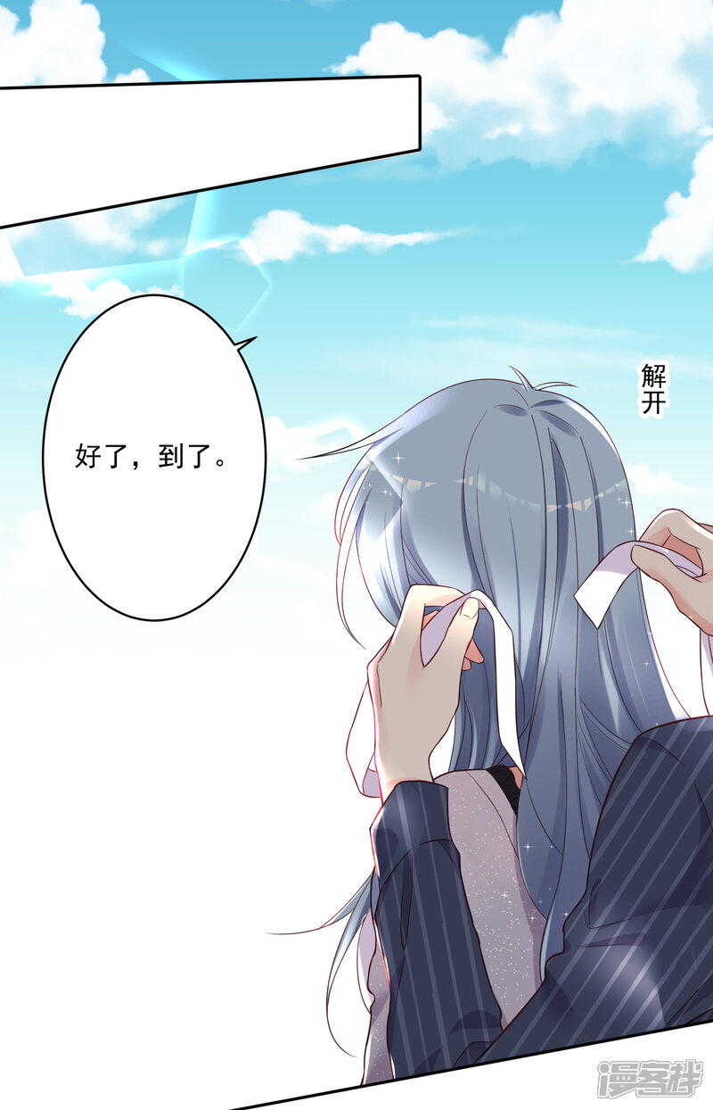 第226话-我被总裁黑上了！-源创优加（第2张）