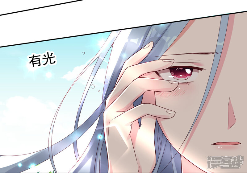第226话-我被总裁黑上了！-源创优加（第3张）