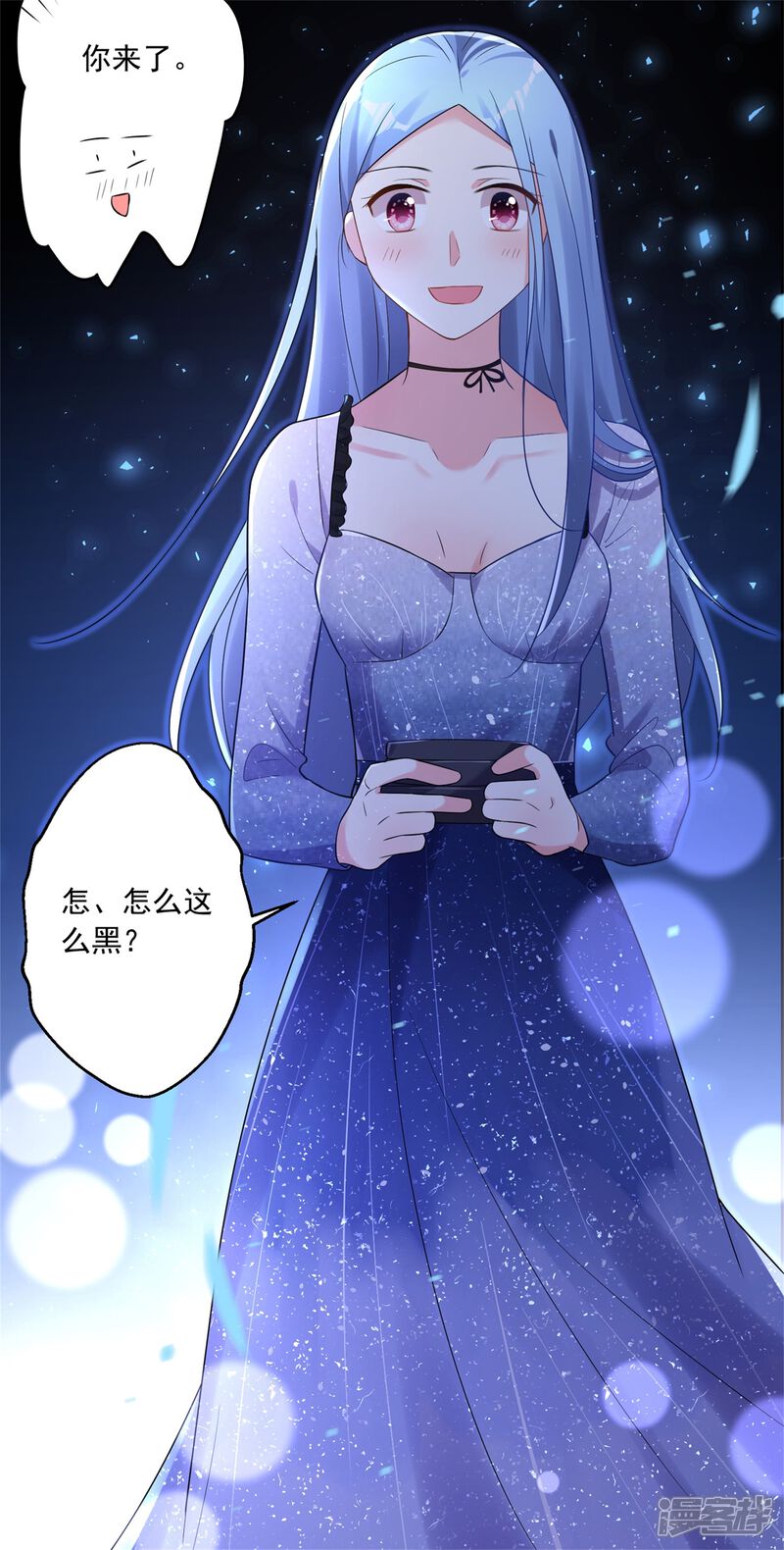 第223话-我被总裁黑上了！-源创优加（第15张）