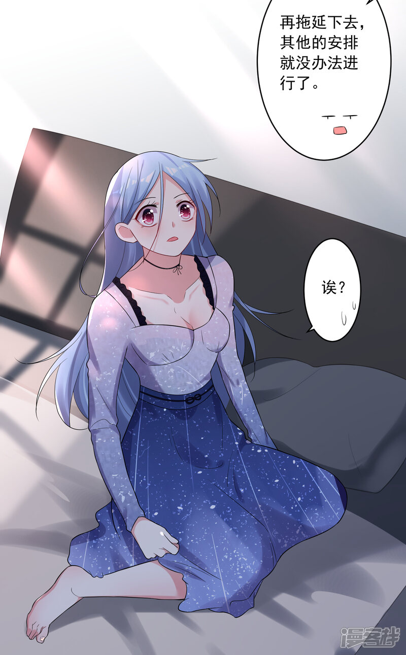 第225话-我被总裁黑上了！-源创优加（第10张）