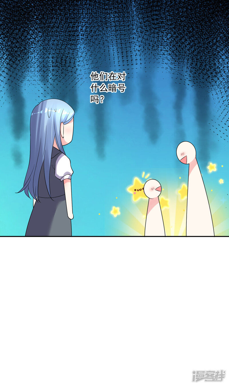 第221话-我被总裁黑上了！-源创优加（第19张）