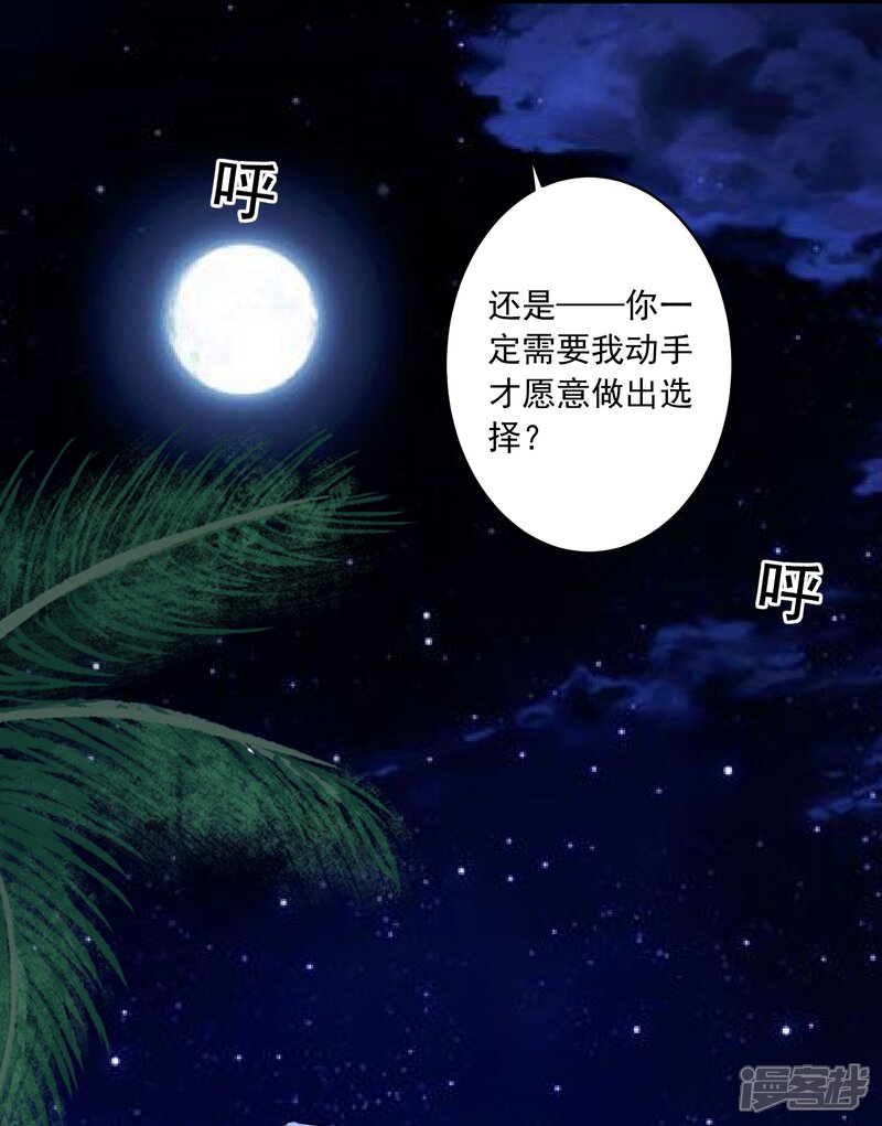第220话-我被总裁黑上了！-源创优加（第27张）