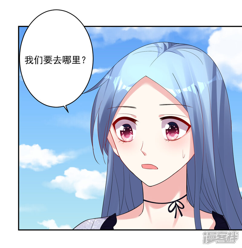 第225话-我被总裁黑上了！-源创优加（第12张）