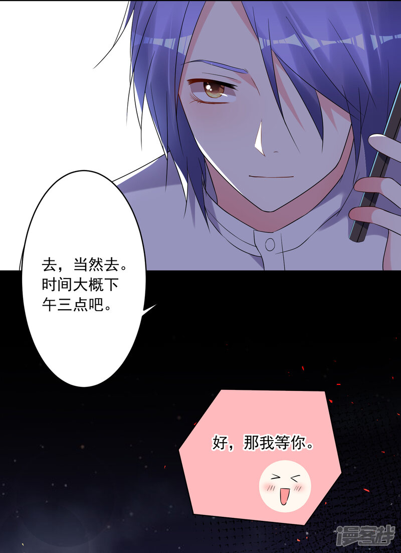 第218话-我被总裁黑上了！-源创优加（第31张）