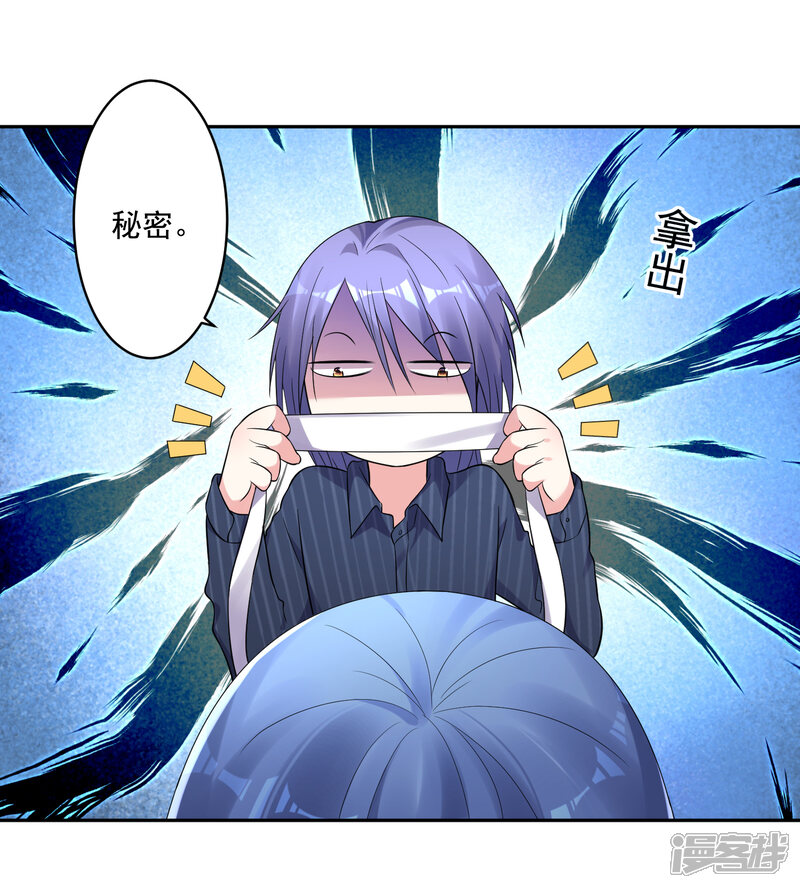 第225话-我被总裁黑上了！-源创优加（第13张）