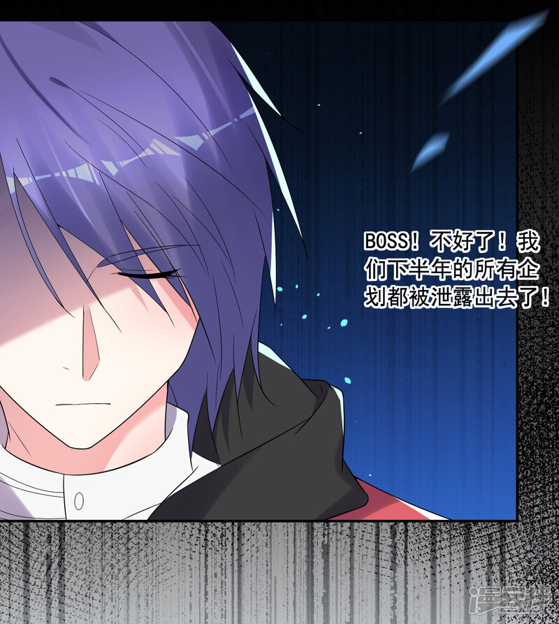 第217话-我被总裁黑上了！-源创优加（第25张）