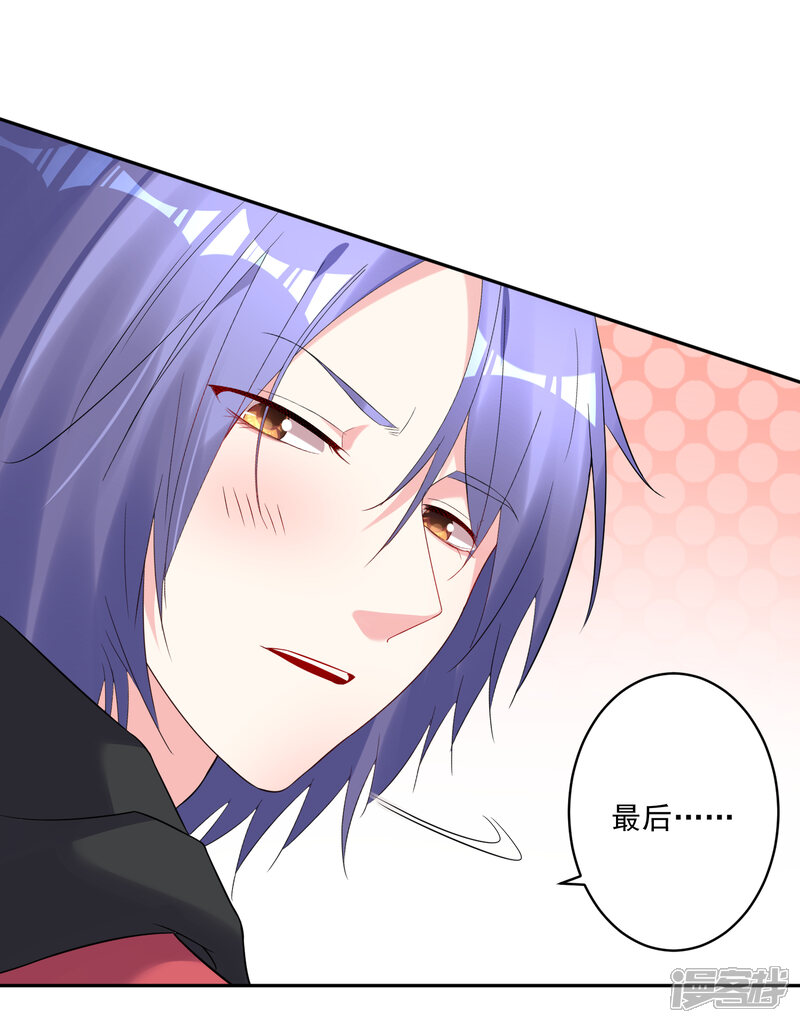 第221话-我被总裁黑上了！-源创优加（第20张）