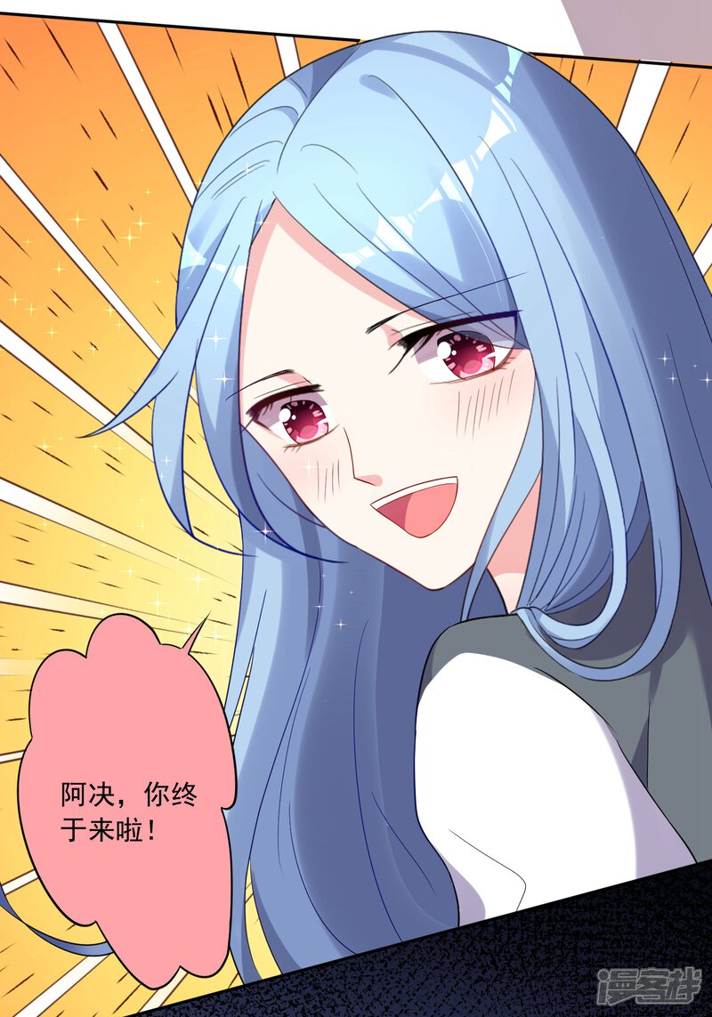 第220话-我被总裁黑上了！-源创优加（第29张）