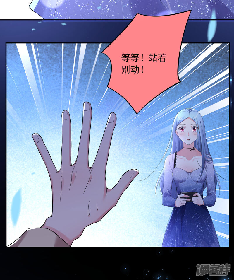 第223话-我被总裁黑上了！-源创优加（第16张）