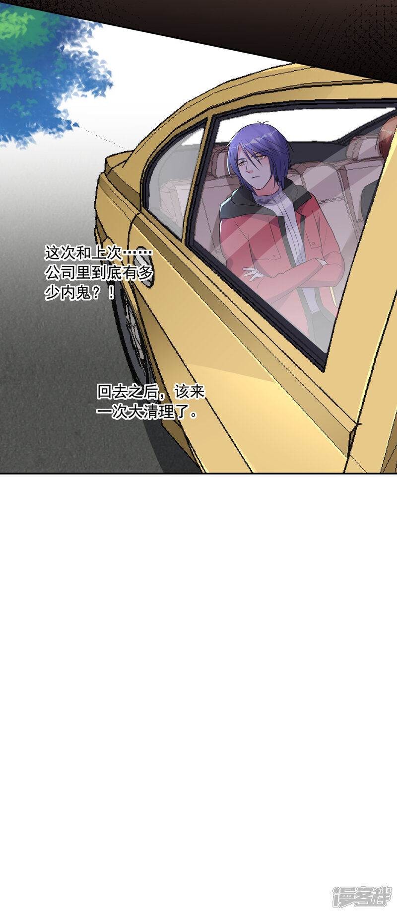 第217话-我被总裁黑上了！-源创优加（第27张）