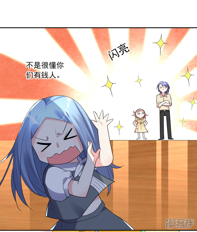 第222话-我被总裁黑上了！-源创优加（第21张）