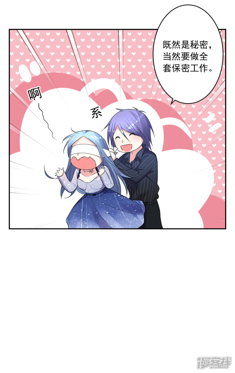 第225话-我被总裁黑上了！-源创优加（第14张）