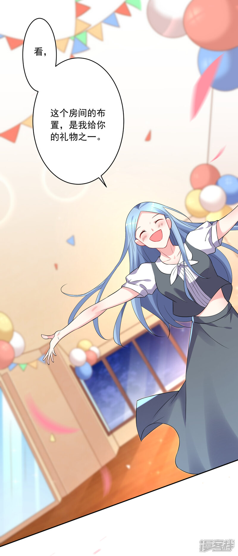 第221话-我被总裁黑上了！-源创优加（第22张）