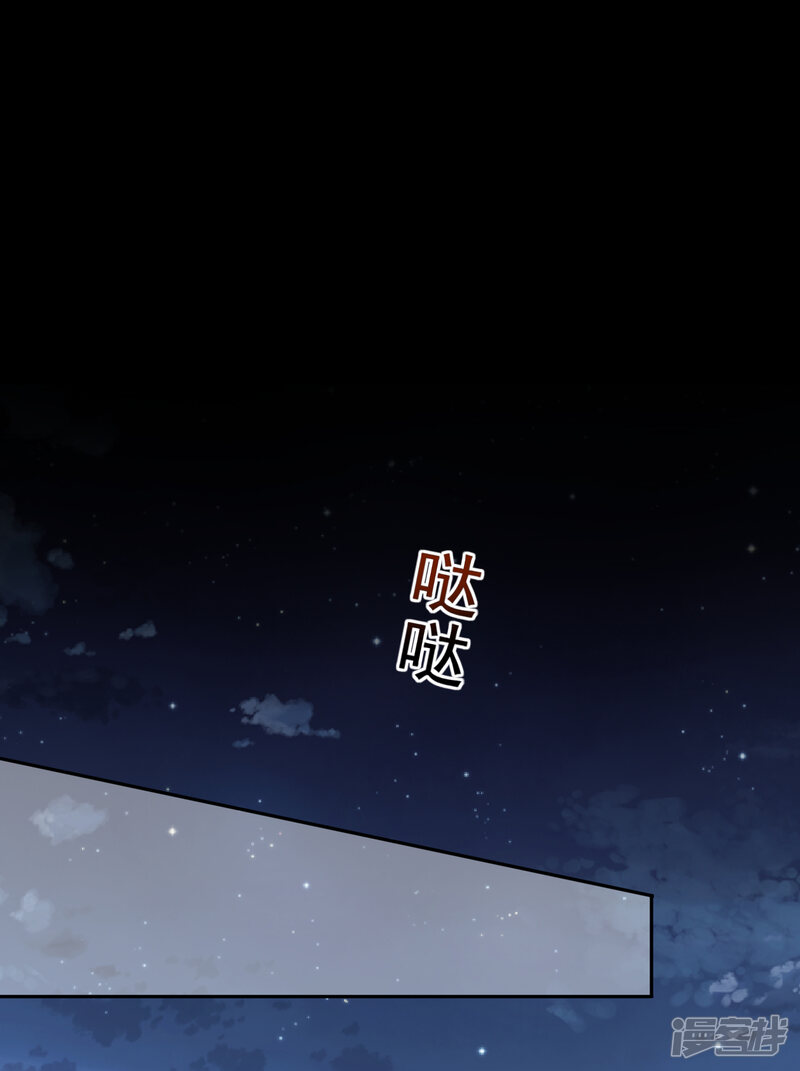 第217话-我被总裁黑上了！-源创优加（第28张）